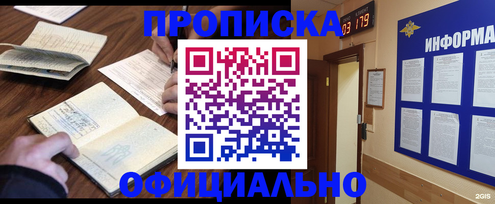 пропишу в квартире в Свободном